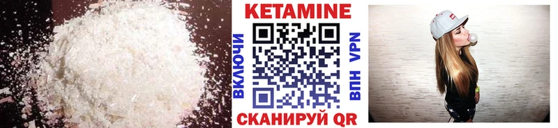 Кетамин ketamine Междуреченск