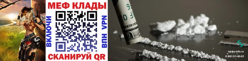 Мефедрон mephedrone  Междуреченск 